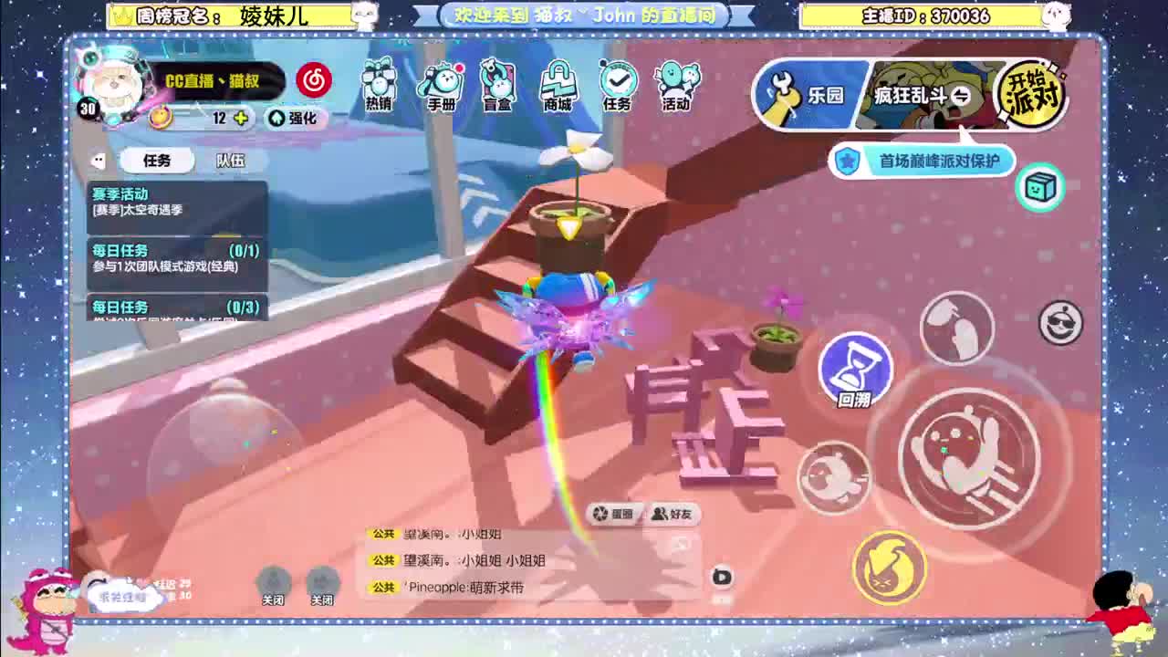 来咯~ 第6段