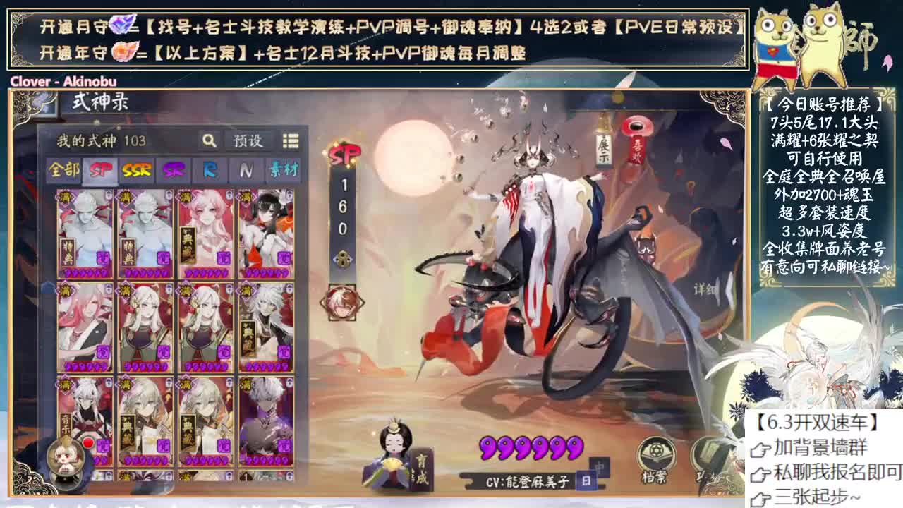 周六双速车！ 第2段