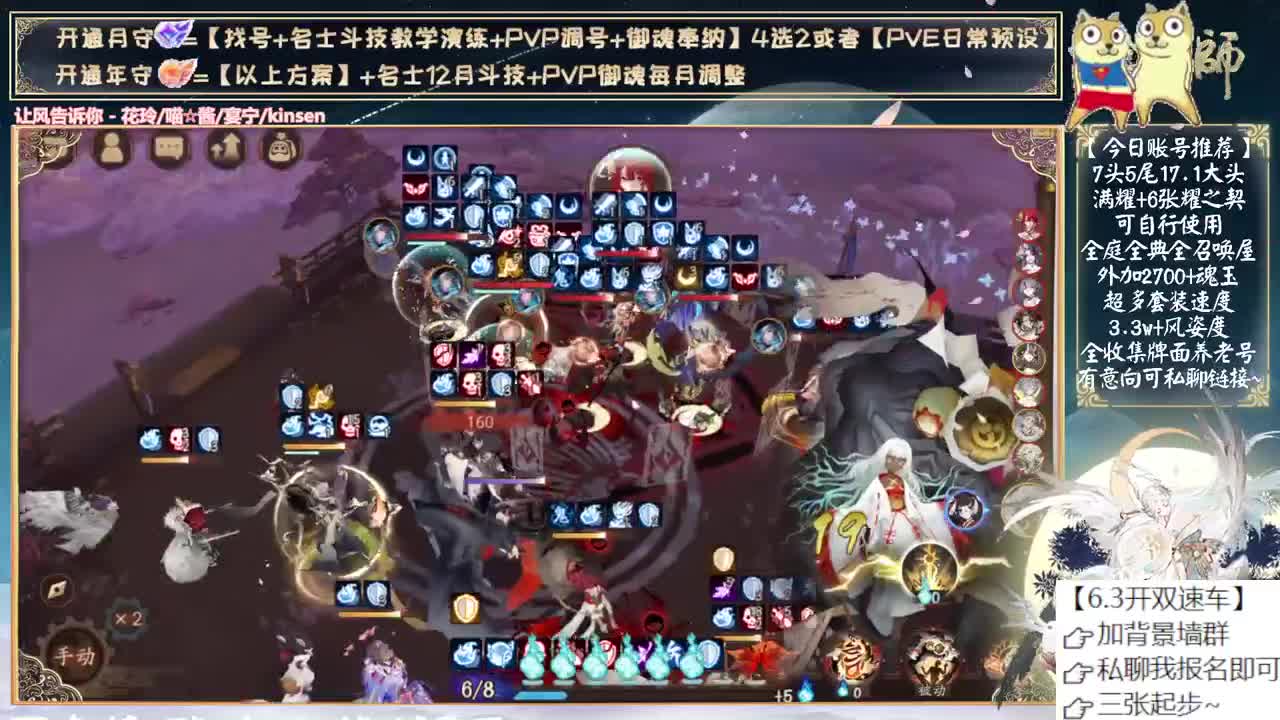 周六双速车！ 第5段