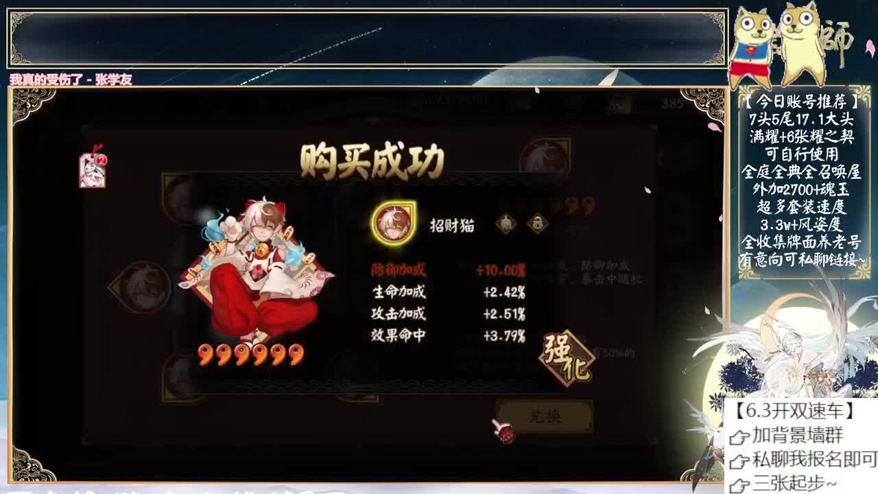 周六双速车！ 第7段