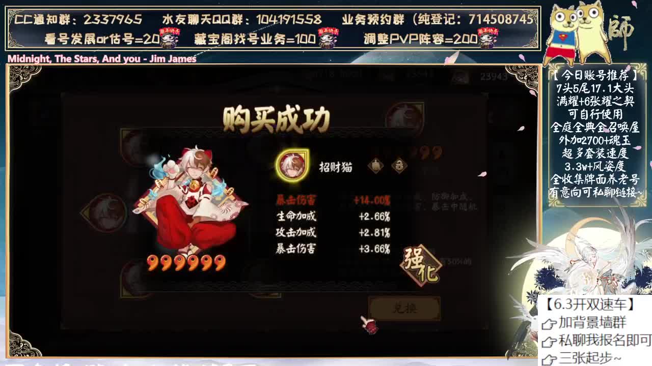 周六双速车！ 第9段