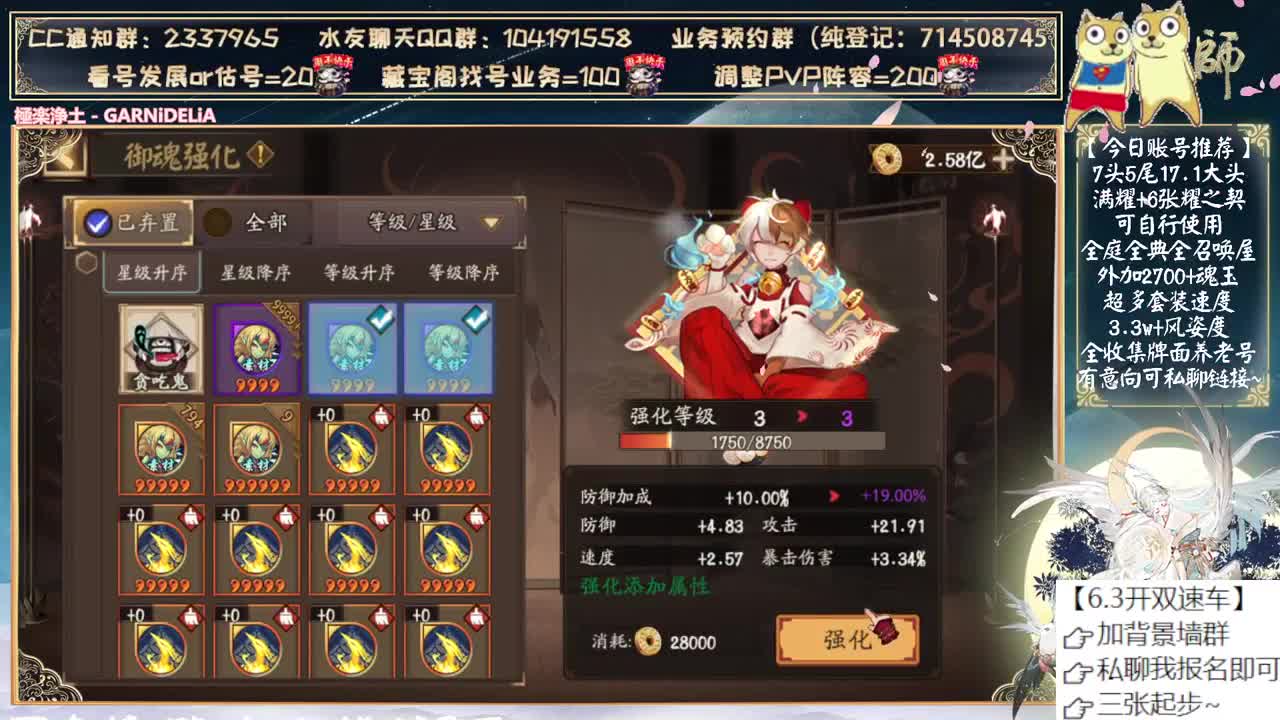 周六双速车！ 第11段