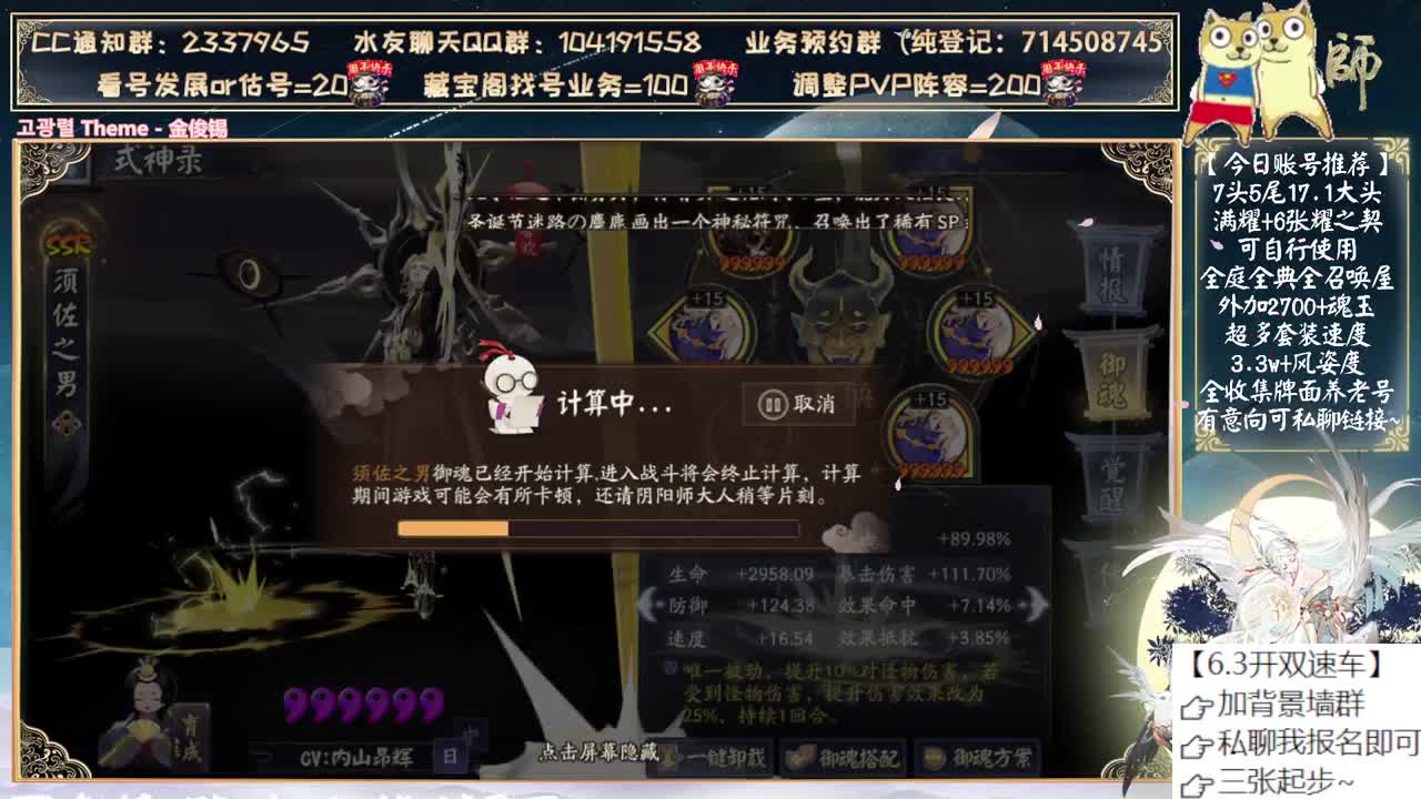 周六双速车！ 第12段