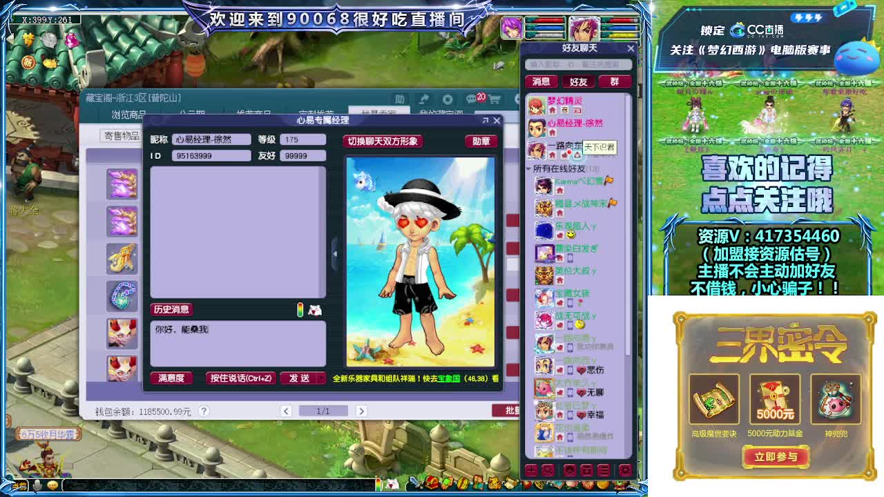 晚上第一视角直播剑会！ 第1段