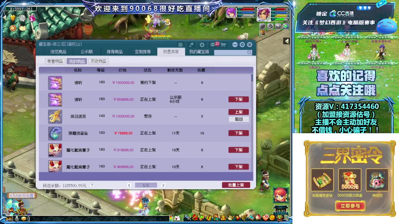 晚上第一视角直播剑会！ 第2段