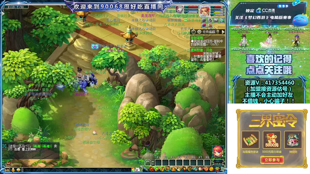 晚上第一视角直播剑会！ 第3段