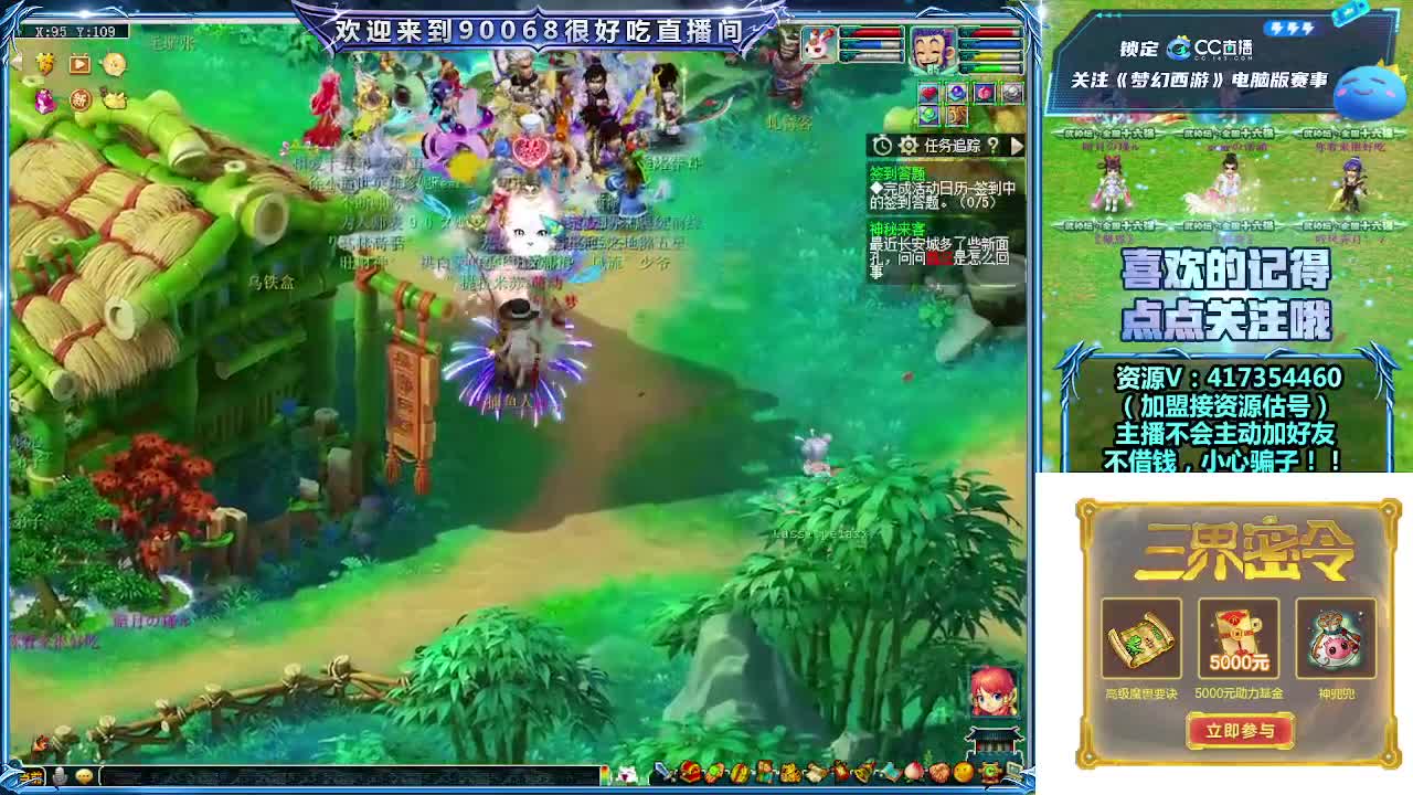 晚上第一视角直播剑会！ 第5段