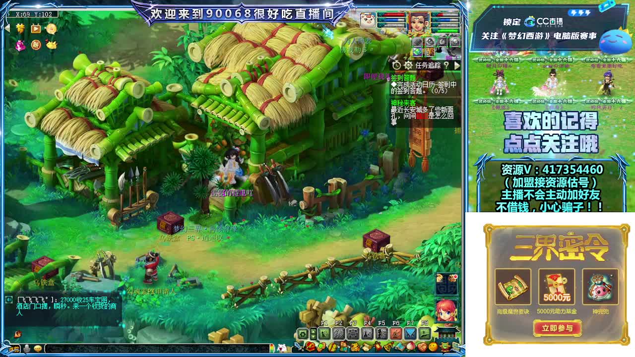 晚上第一视角直播剑会！ 第7段