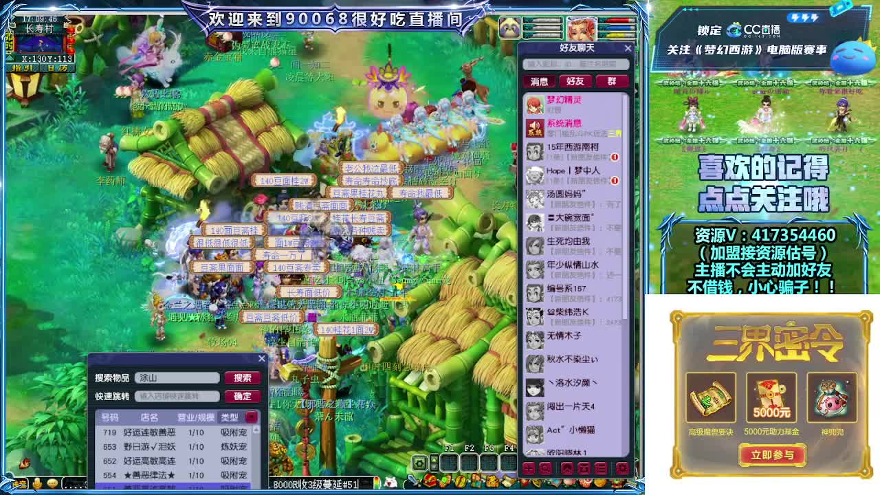 晚上第一视角直播剑会！ 第9段