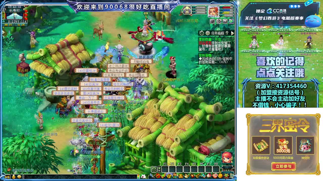 晚上第一视角直播剑会！ 第10段