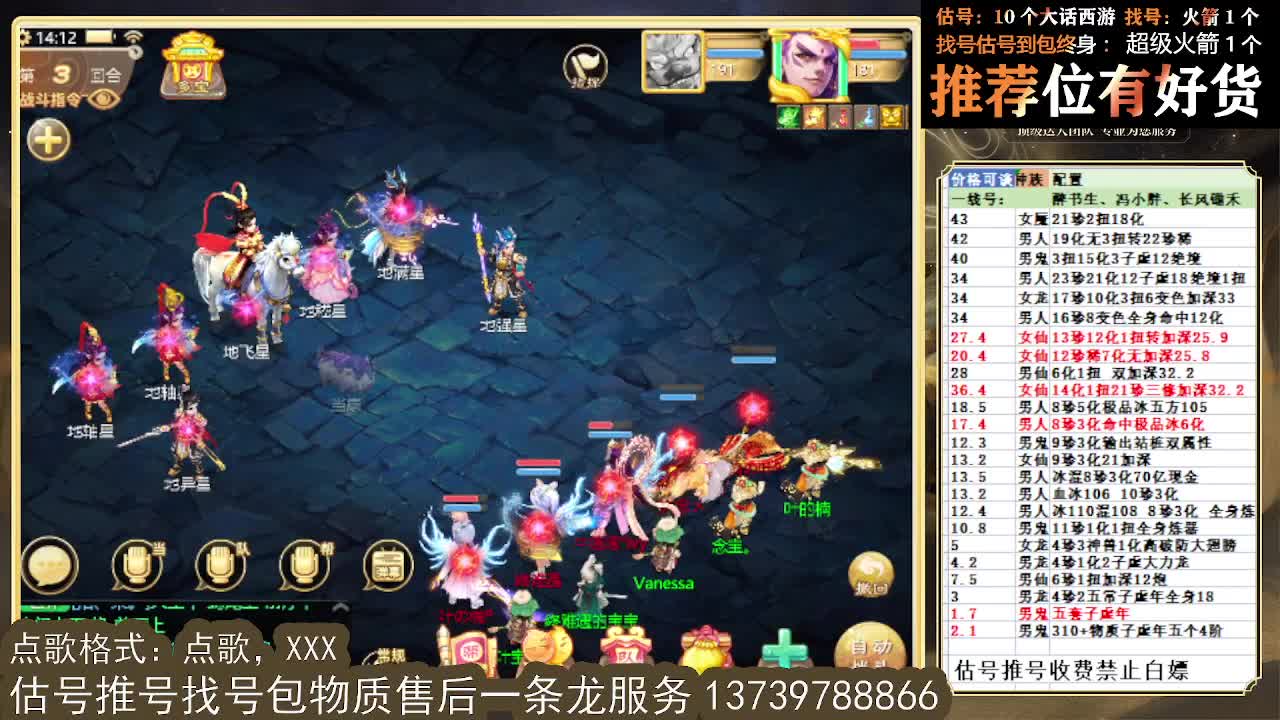 第一估价出号师  全区物质定摆价 第5段