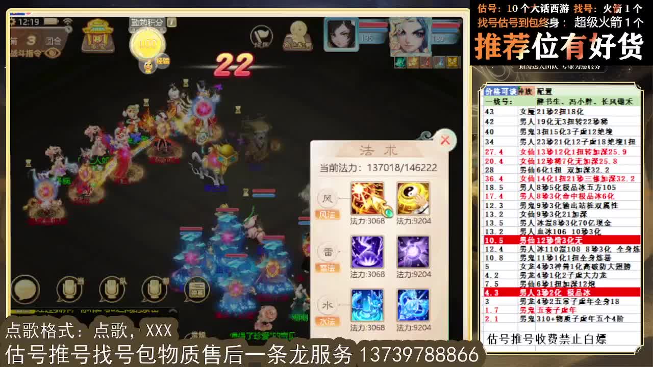 第一估价出号师  全区物质定摆价 第1段