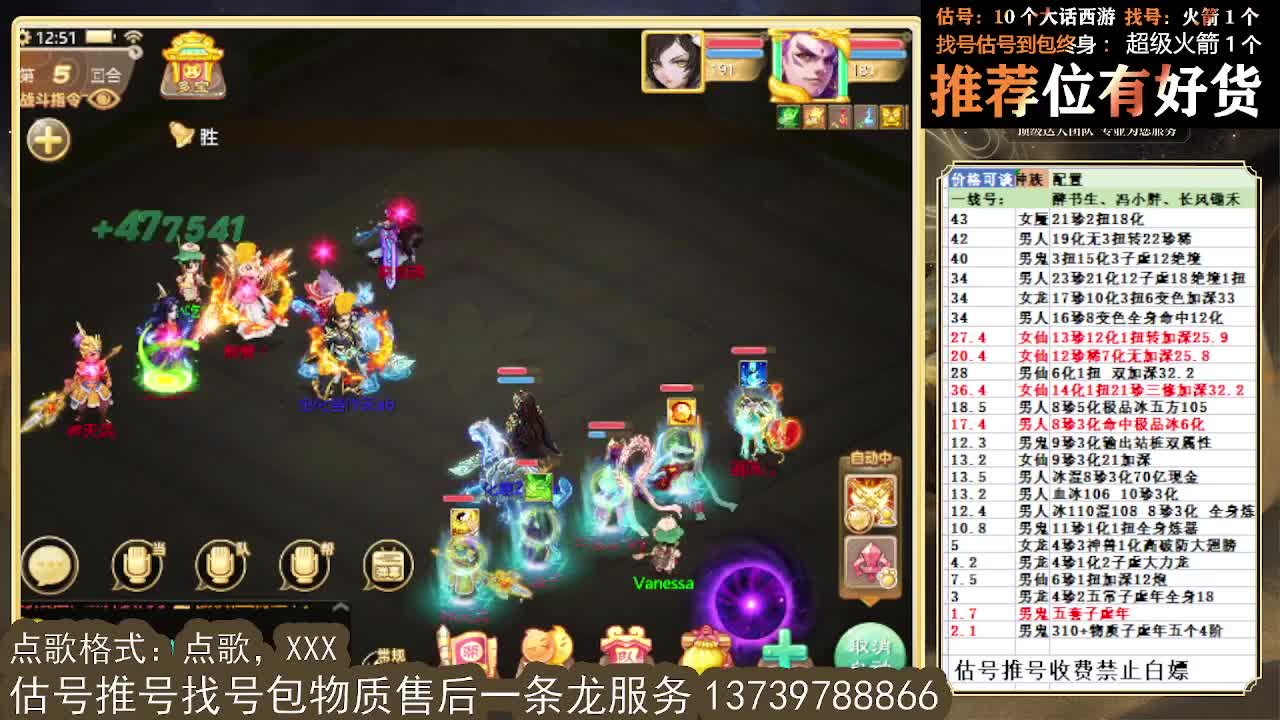 第一估价出号师  全区物质定摆价 第2段