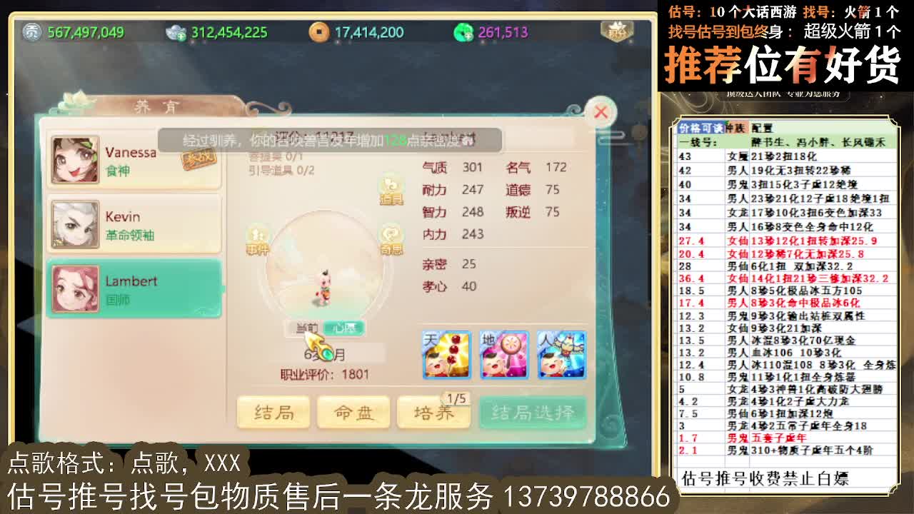 第一估价出号师  全区物质定摆价 第3段
