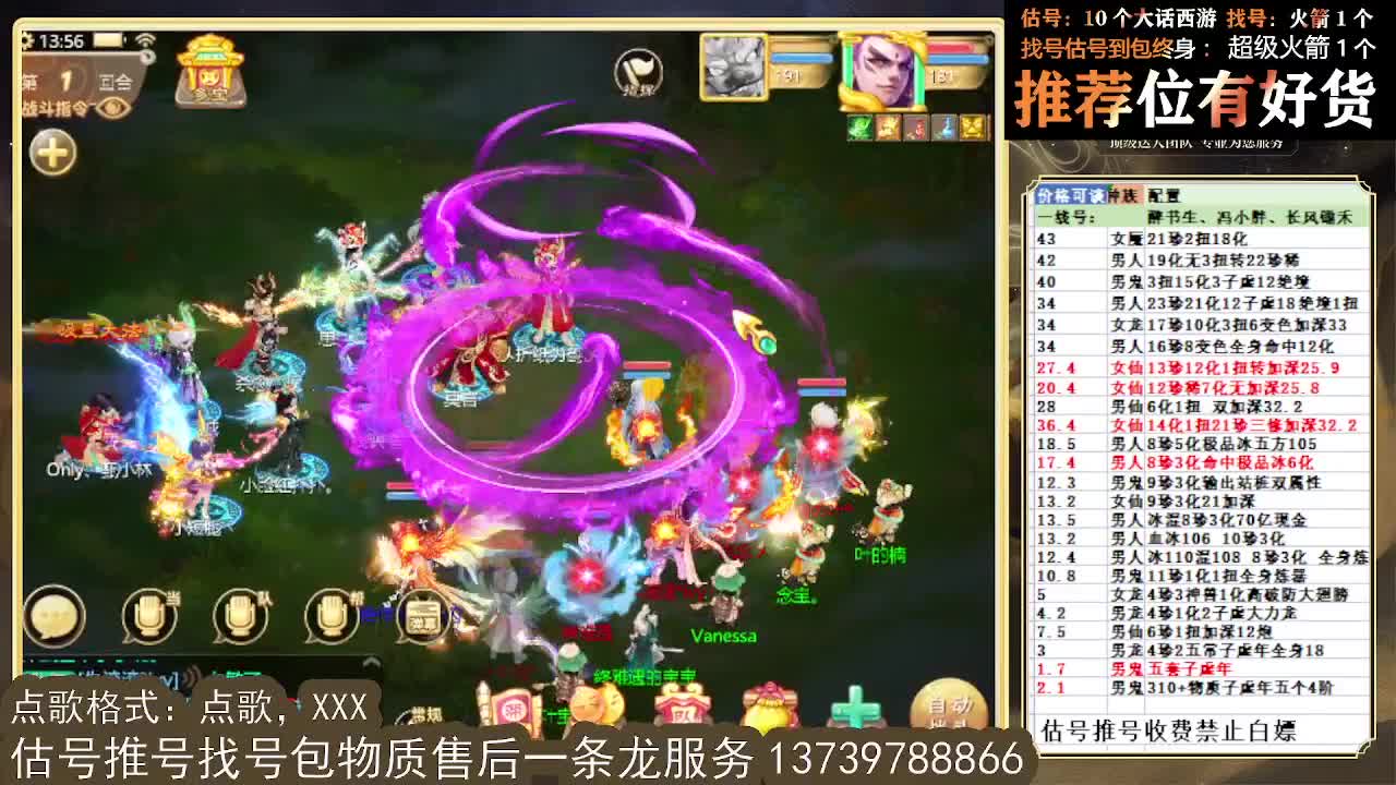 第一估价出号师  全区物质定摆价 第4段