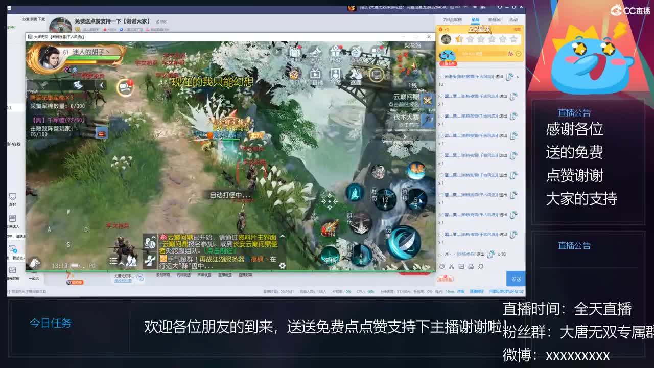免费送点赞支持一下【谢谢大家】 第1段