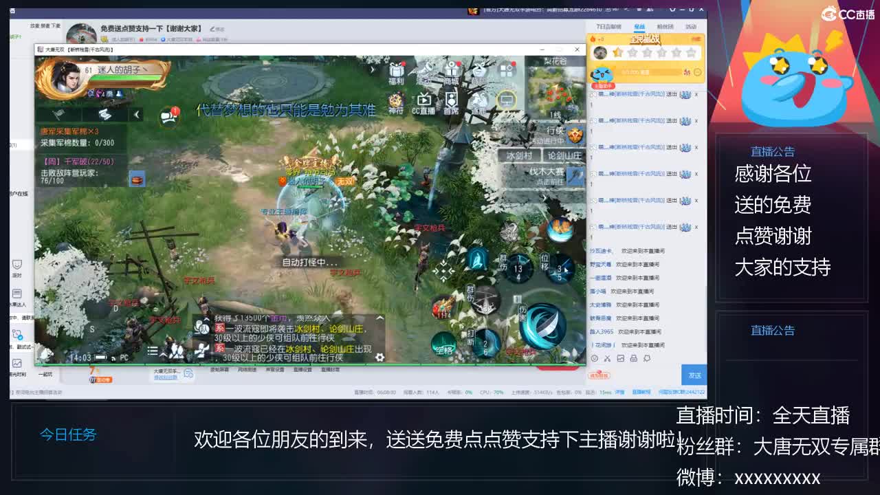 免费送点赞支持一下【谢谢大家】 第3段