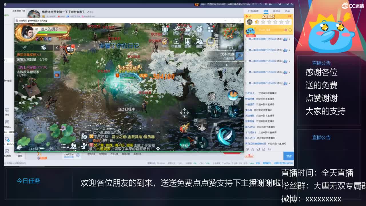 免费送点赞支持一下【谢谢大家】 第4段
