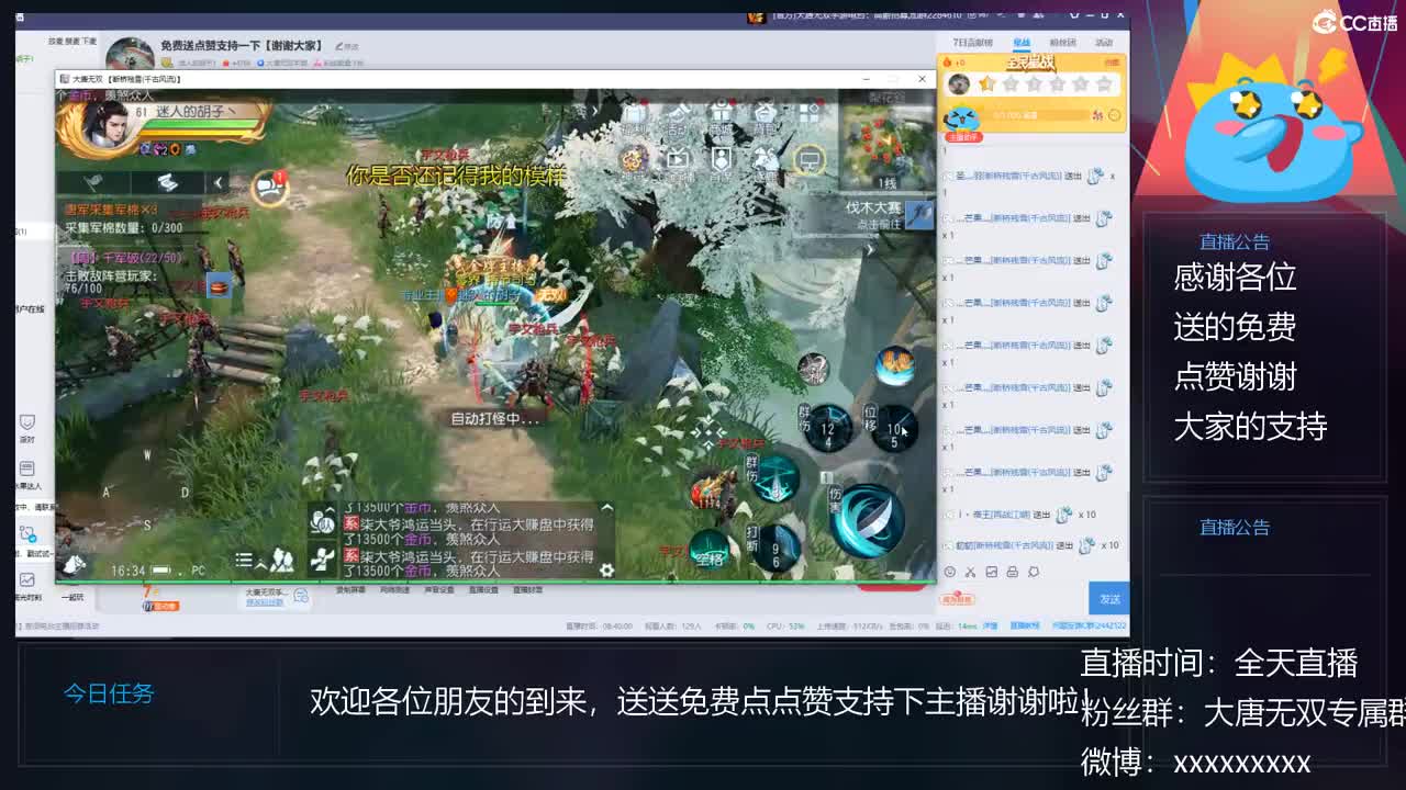 免费送点赞支持一下【谢谢大家】 第8段