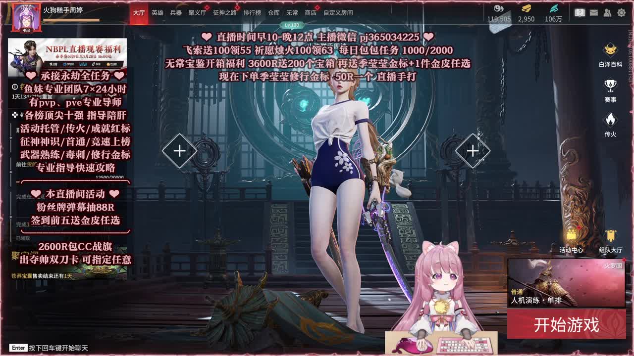 特价无常宝箱先到先得~ 第9段