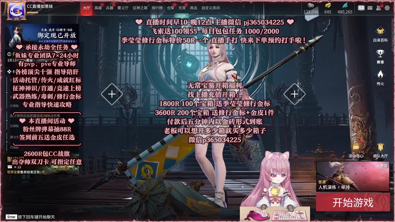 特价无常宝箱先到先得~ 第10段