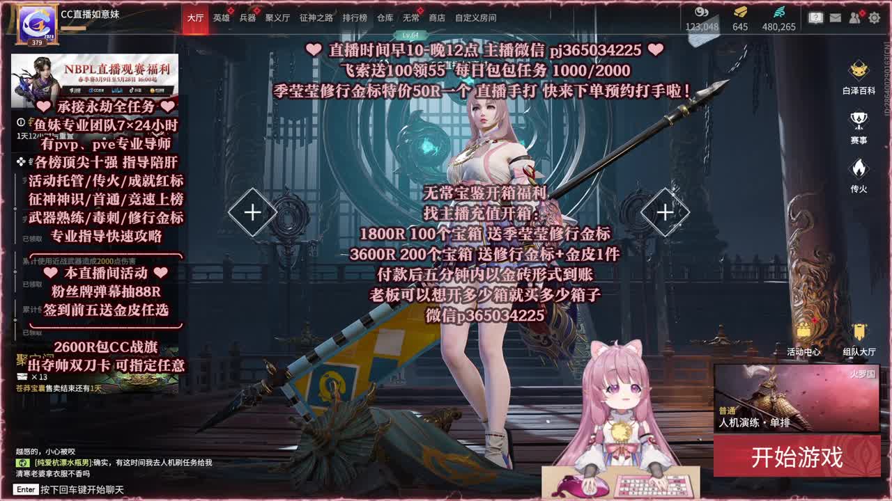 特价无常宝箱先到先得~ 第11段