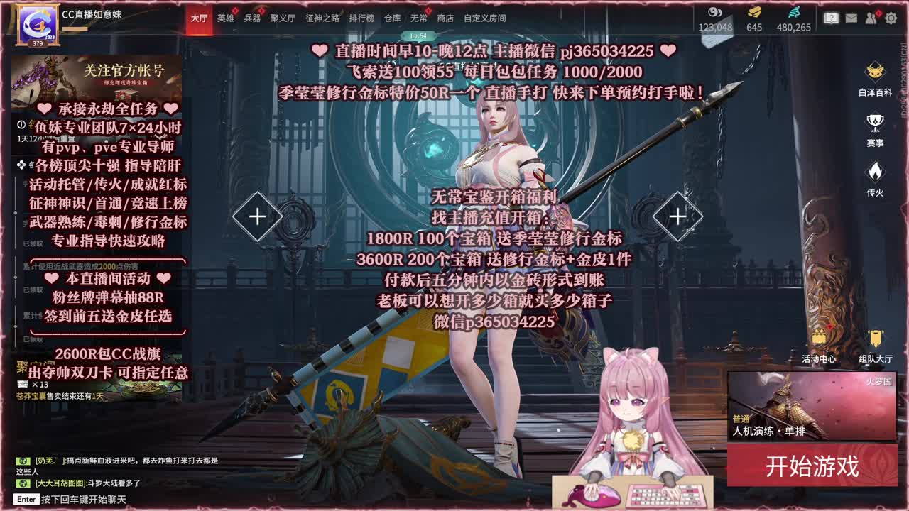 特价无常宝箱先到先得~ 第12段