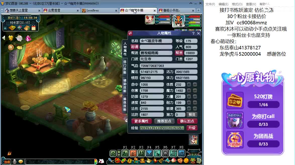 嘿，来聊天听歌啊~ 第2段