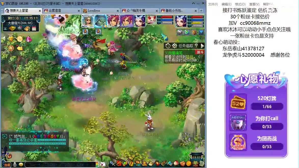 嘿，来聊天听歌啊~ 第3段