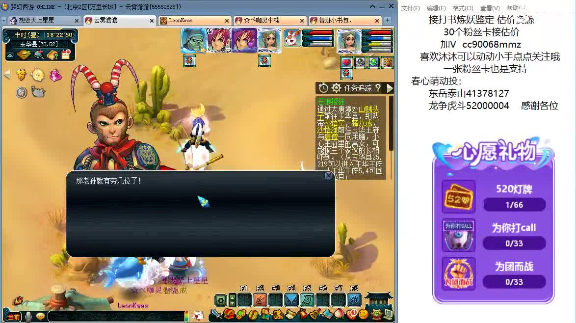 嘿，来聊天听歌啊~ 第5段