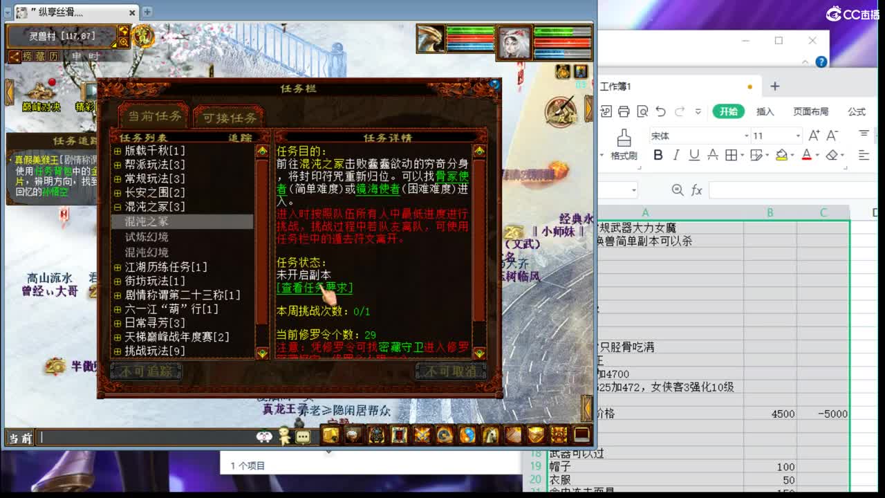 估价配装专业细心的主播 第2段