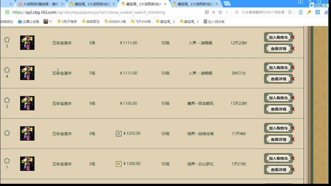 估价配装专业细心的主播 第3段