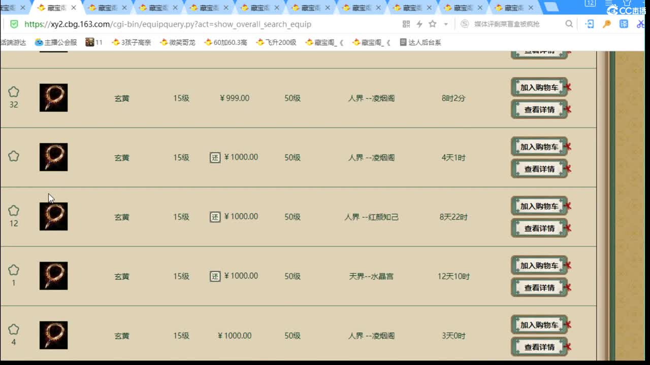估价配装专业细心的主播 第4段