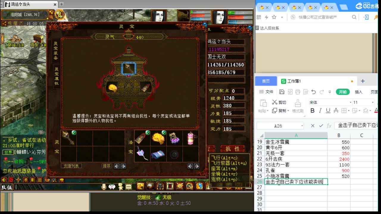 估价配装专业细心的主播 第7段