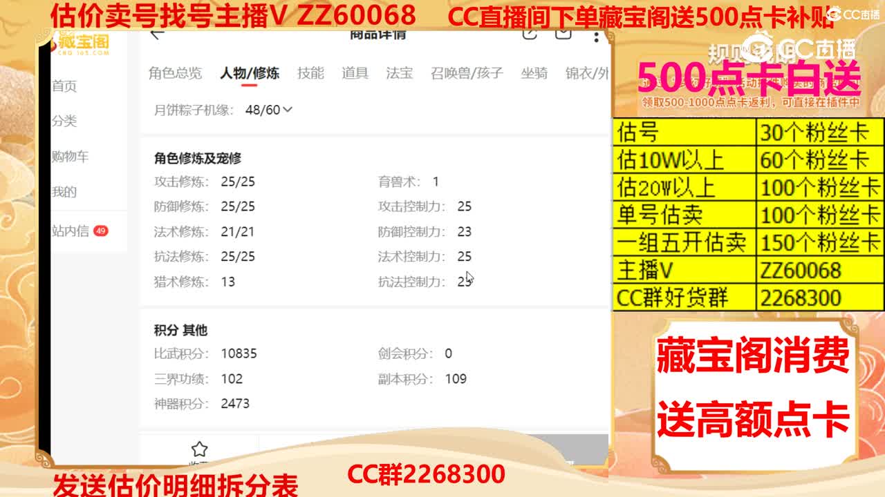 【主播点评】28404158