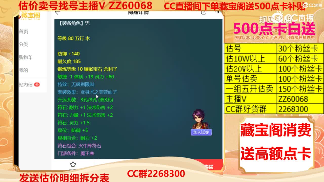 【主播点评】死亡斗篷