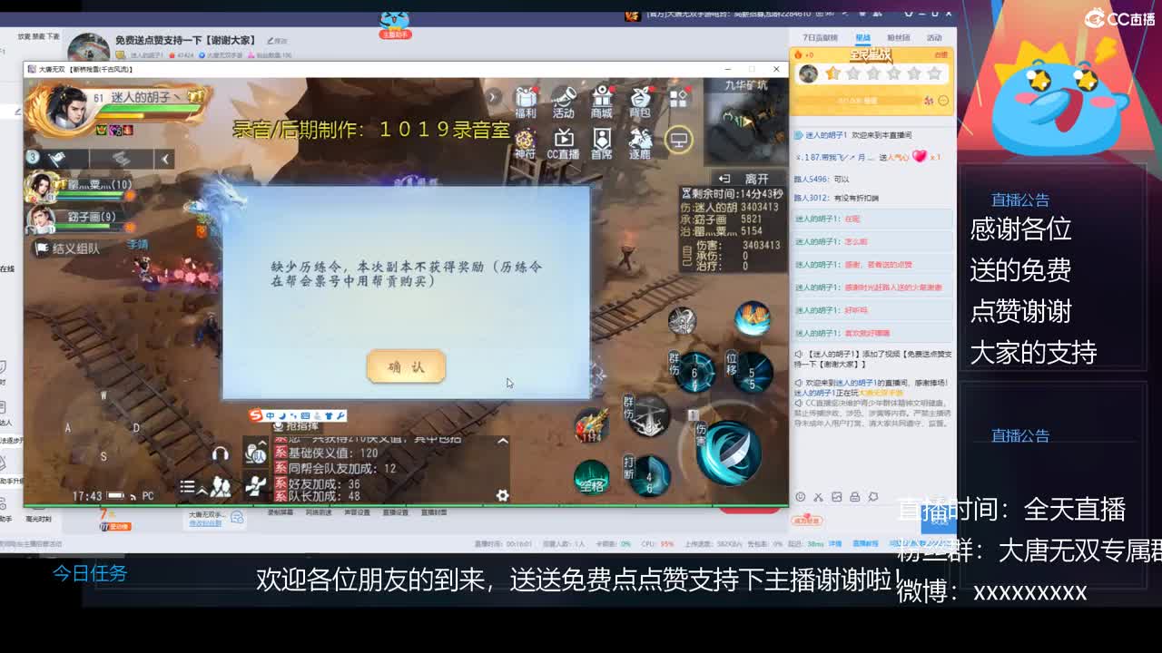 免费送点赞支持一下【谢谢大家】 第1段