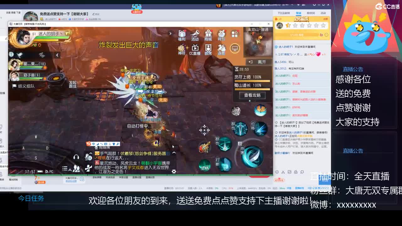 免费送点赞支持一下【谢谢大家】 第2段