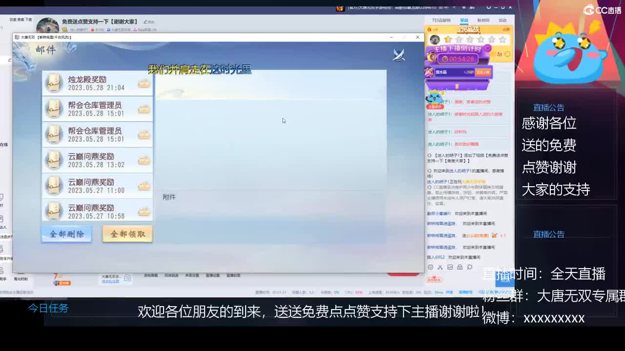 免费送点赞支持一下【谢谢大家】 第3段