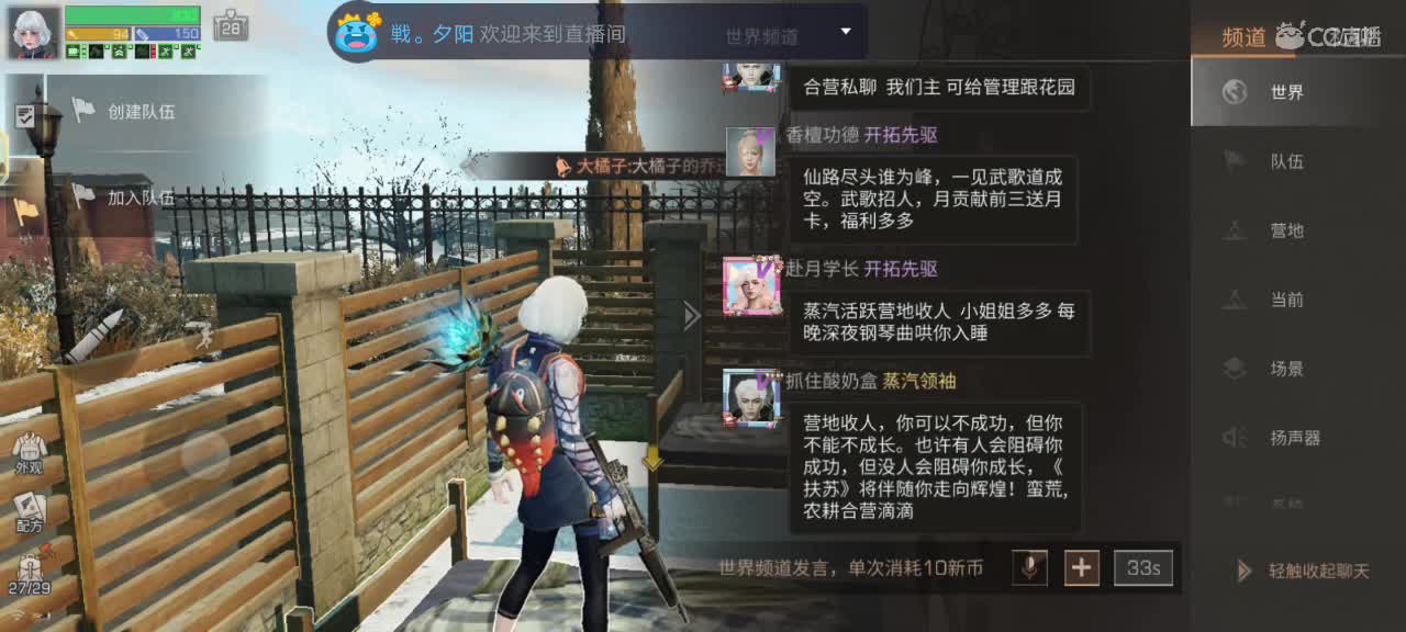 靠空调续命！ 第3段