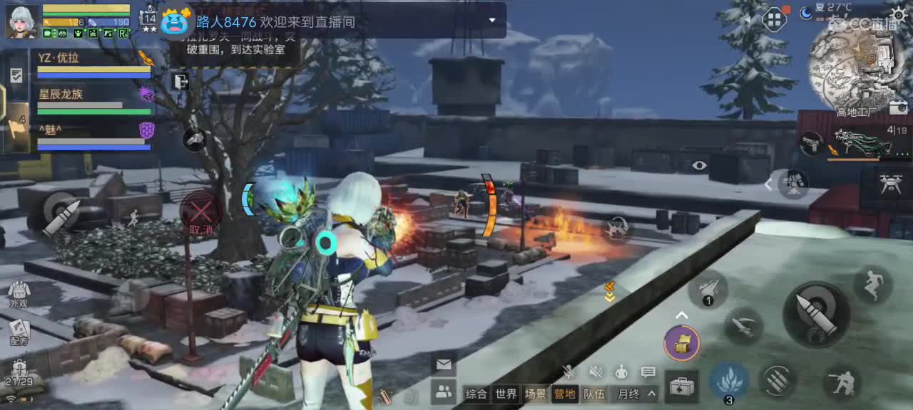靠空调续命！ 第4段