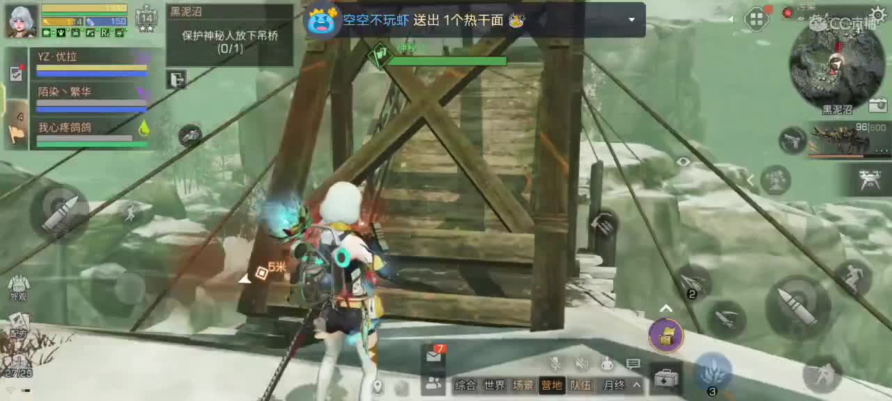 靠空调续命！ 第5段
