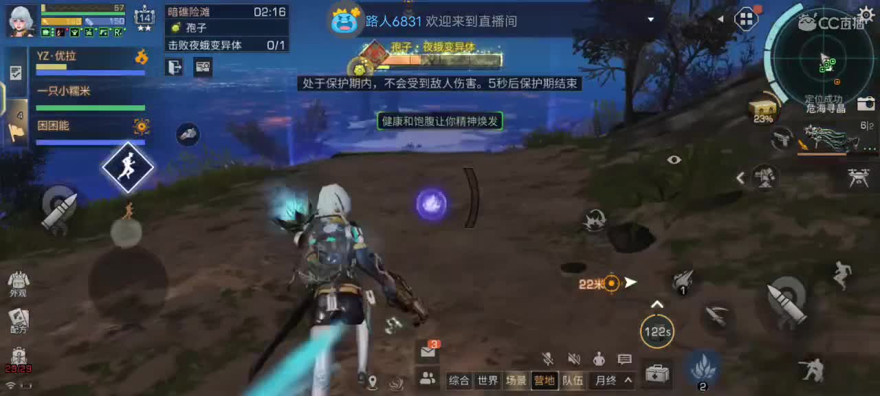靠空调续命！ 第6段