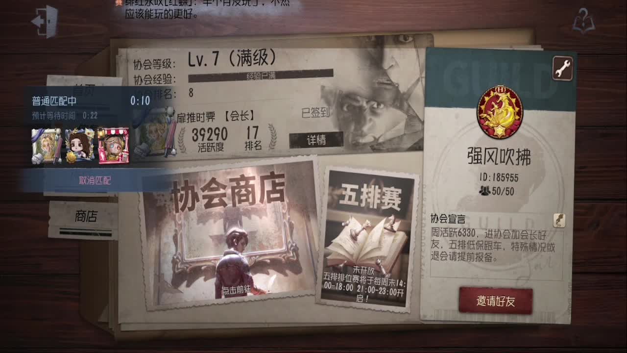 上大分冲冲冲 第7段