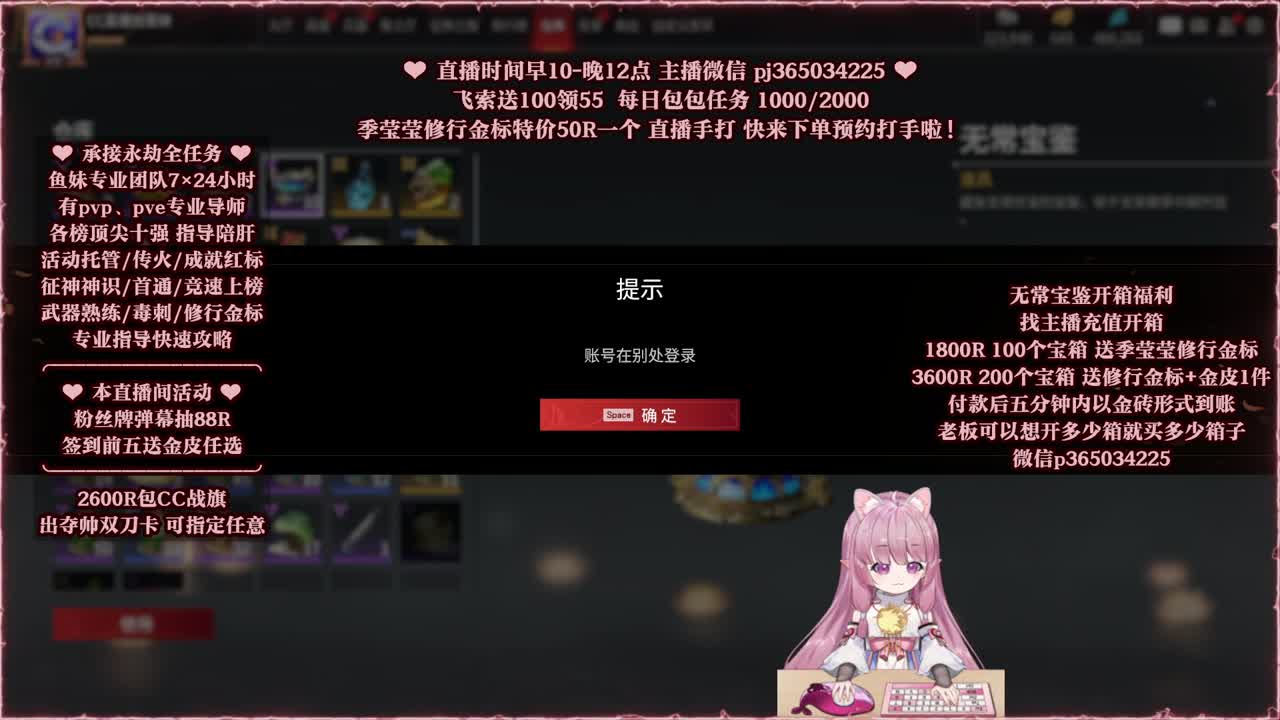 特价无常宝箱先到先得~ 第1段