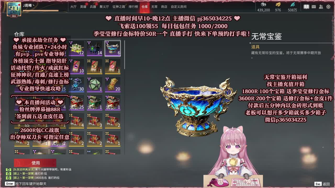 特价无常宝箱先到先得~ 第2段