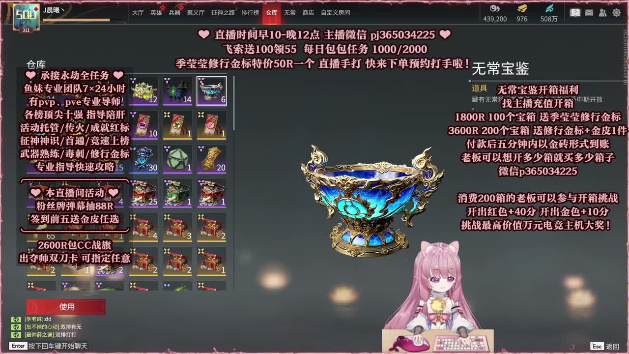 特价无常宝箱先到先得~ 第3段