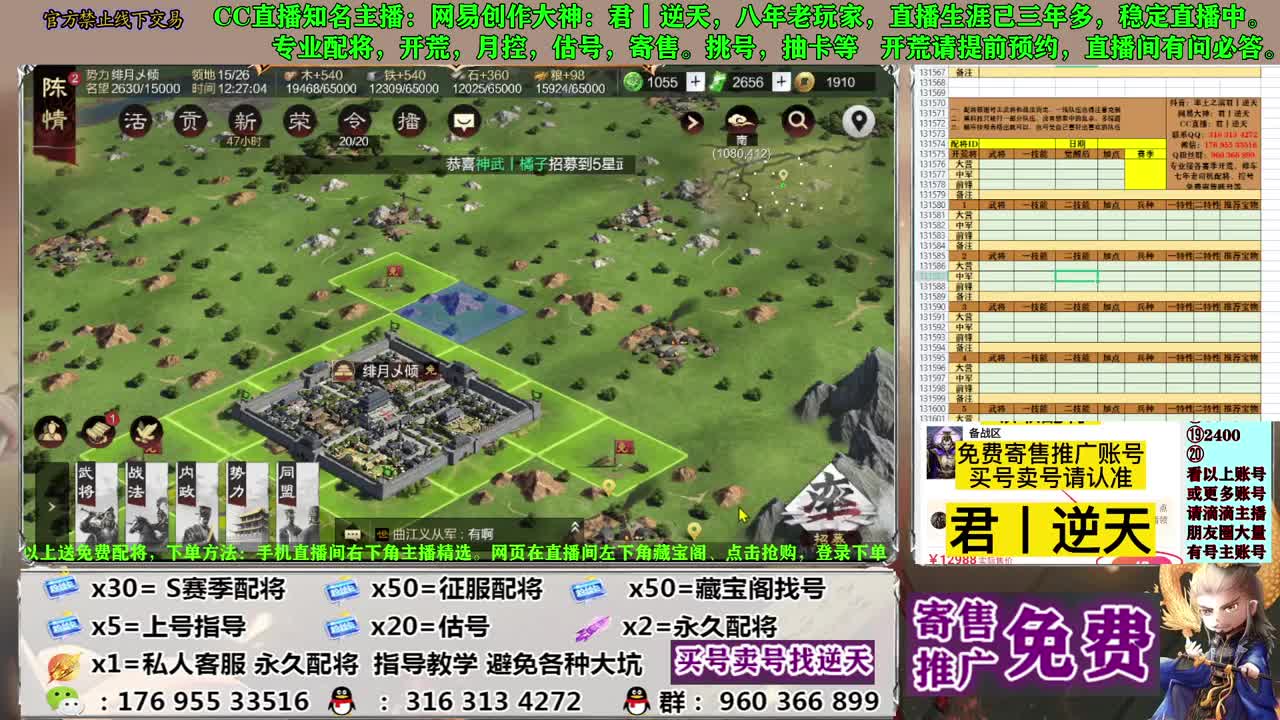 配将开荒寄售估号 第2段