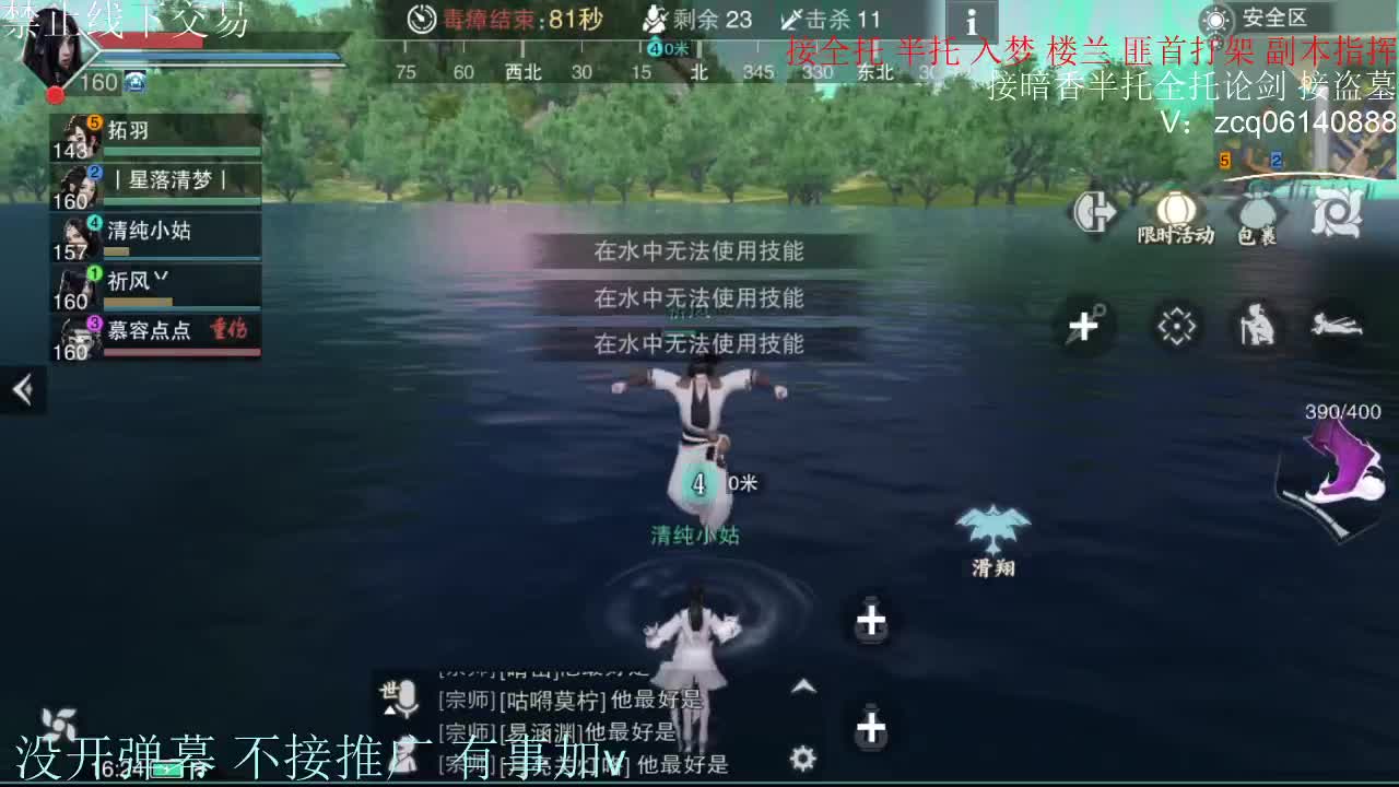 接暗香 第3段