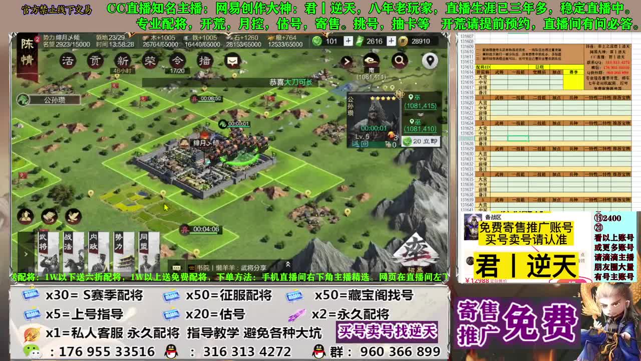 配将开荒寄售估号 第5段